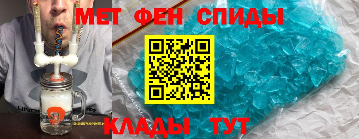 Amphetamine Розовый Татарск