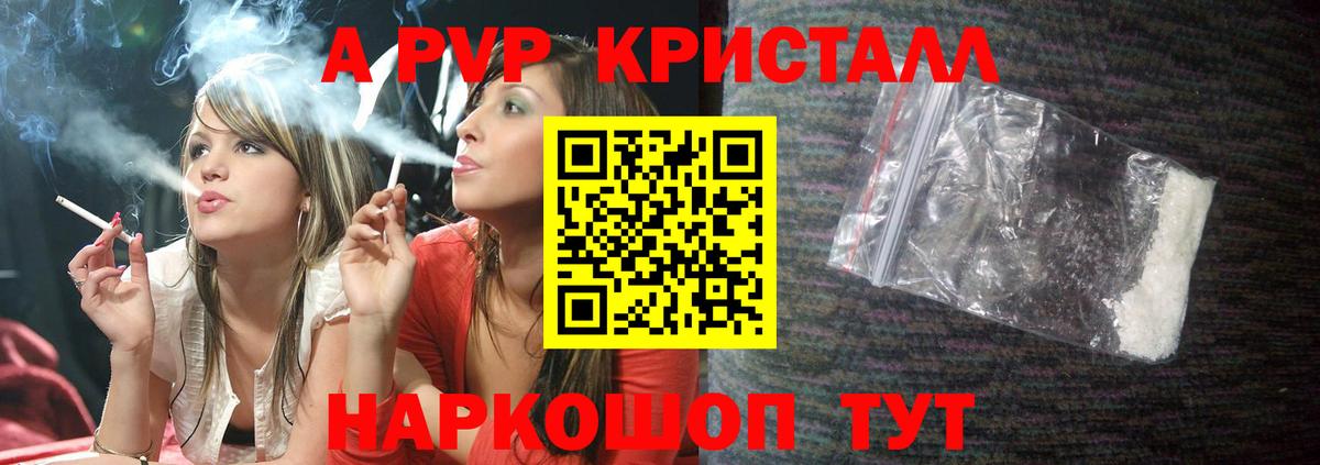 Альфа ПВП крисы CK  Alpha-PVP  Вход с VPN  Татарск  А ПВП крисы CK 