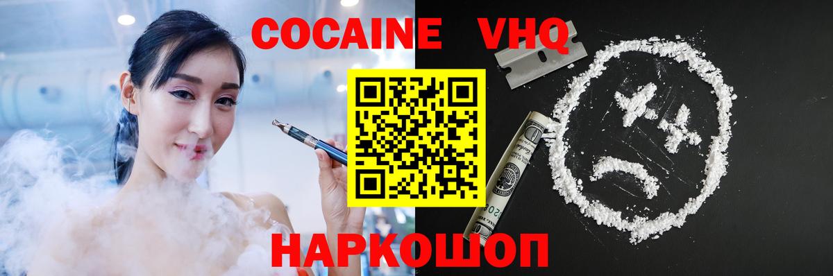 Татарск  Кокаин 98%  КОКАИН VHQ  Вход с VPN 