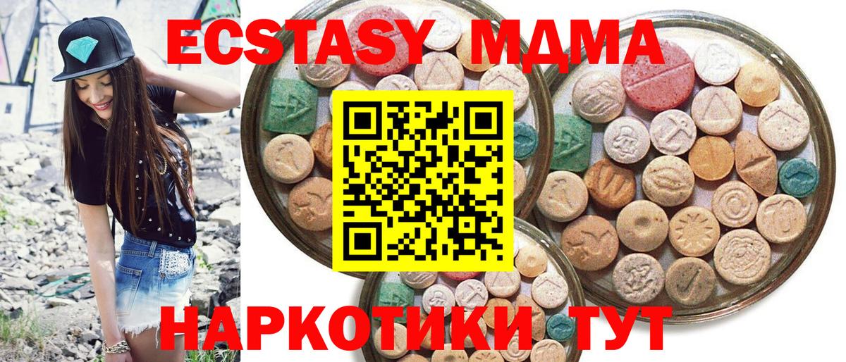 Ecstasy таблы  Экстази таблы  Экстази  Вход с VPN  даркнет сайт  Татарск 