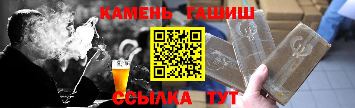 ГАШИШ гашик Татарск