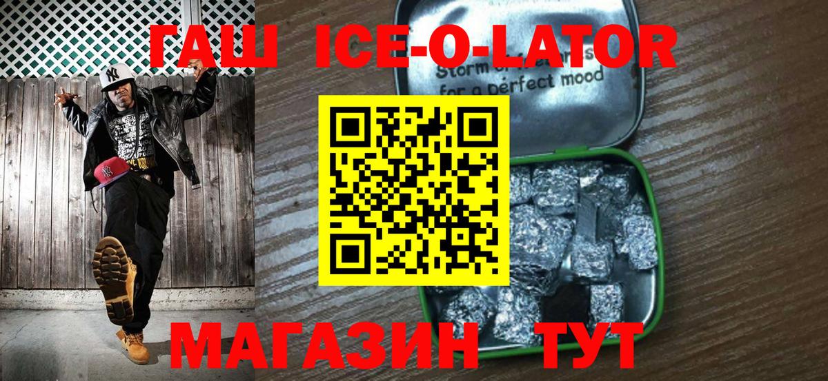 Татарск  Гашиш убойный  Вход с VPN  ГАШ Изолятор 