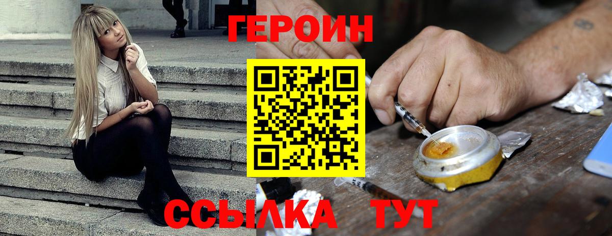 Героин  Вход с VPN  Татарск  ГЕРОИН Афган 
