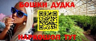 бошки Моздок