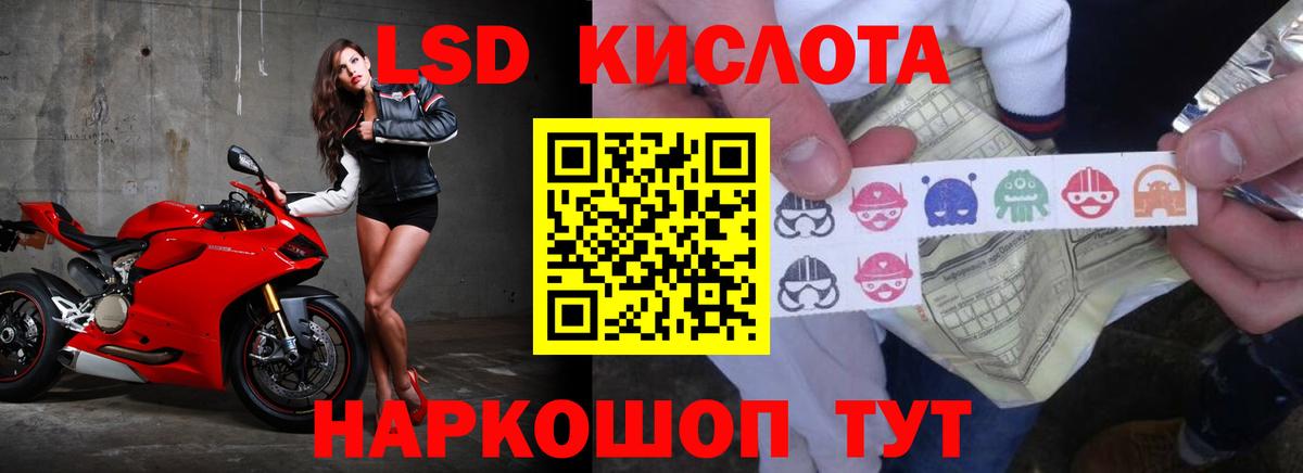Лсд 25 экстази кислота  Вход с VPN  Татарск 