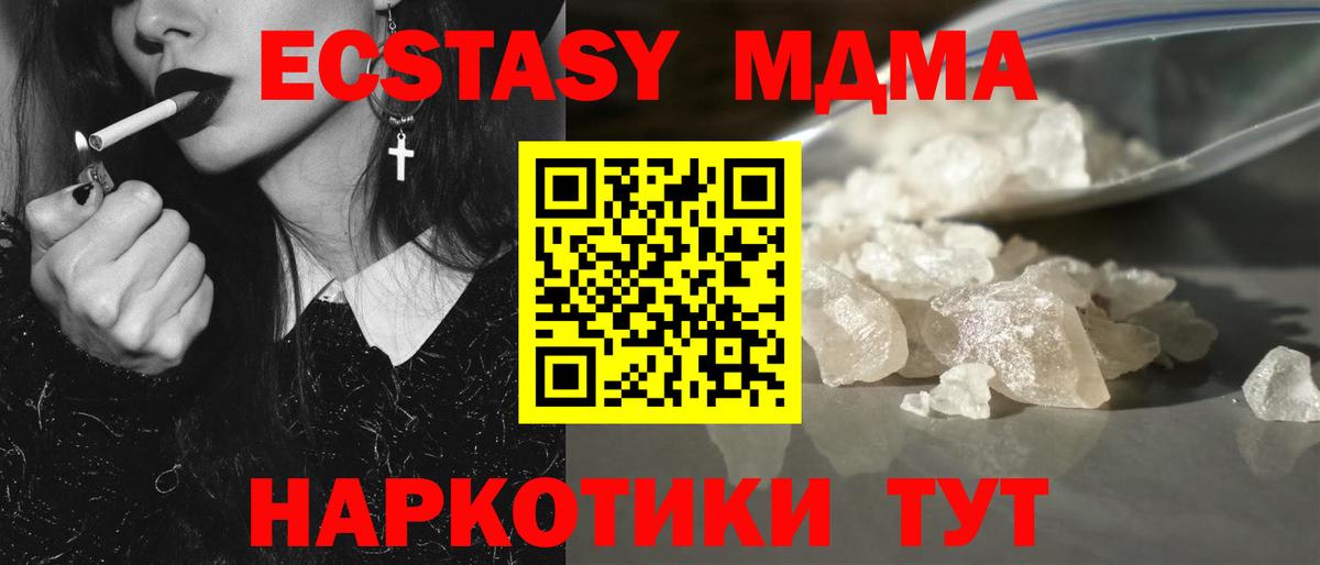 Татарск  MDMA crystal  Вход с VPN  MDMA VHQ 
