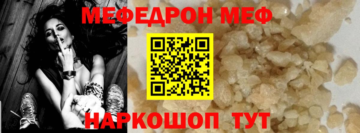 Татарск  МЕФ 4 MMC  МЯУ-МЯУ  Вход с VPN 