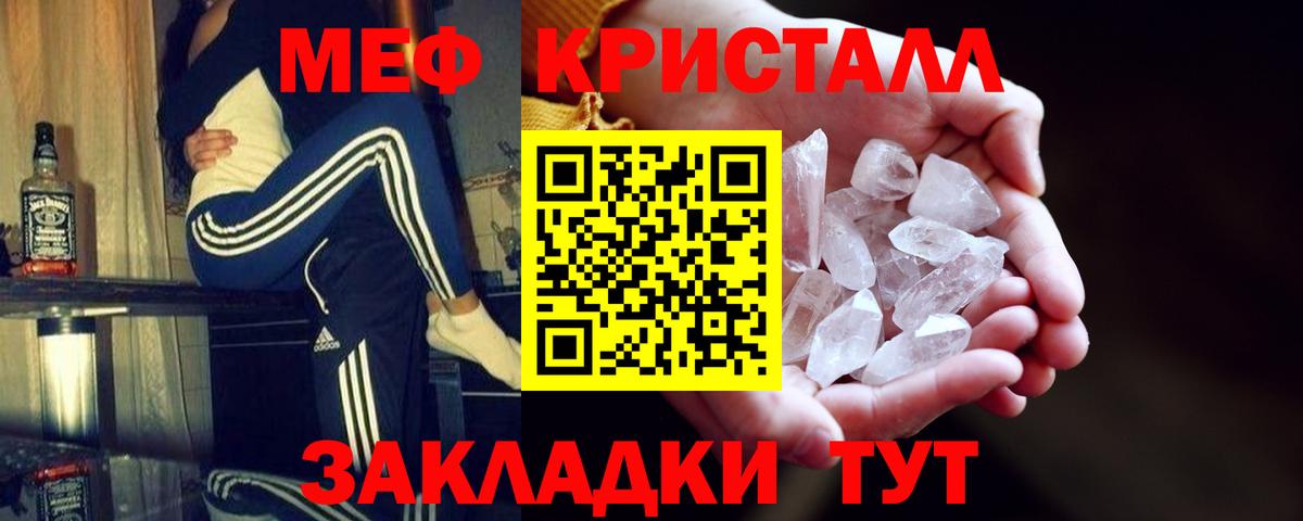 Меф мяу мяу  Татарск