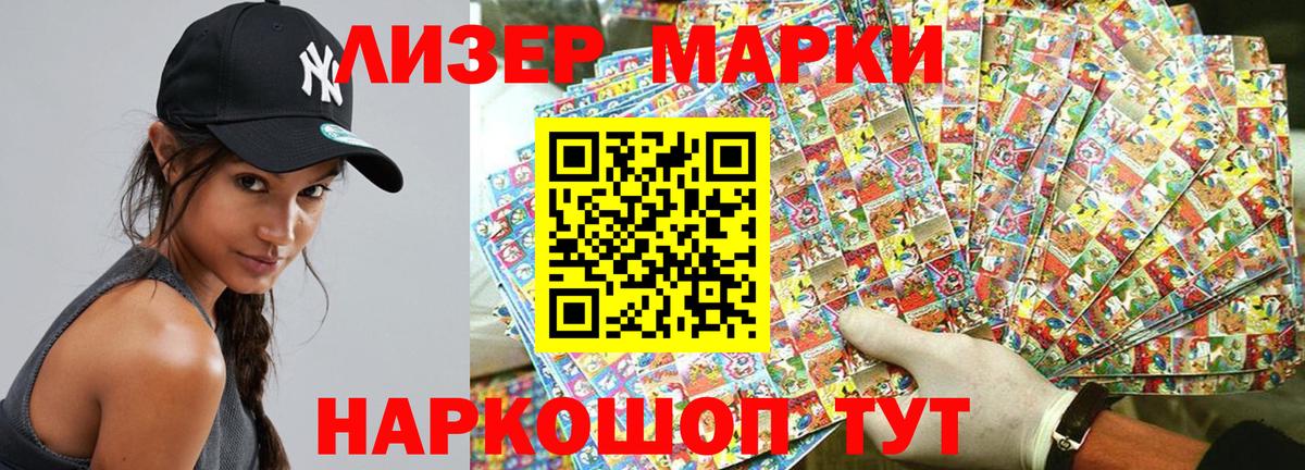 Татарск  цена   Марки NBOMe 1500мкг  Вход с VPN  Марки NBOMe 1500мкг  Наркотические марки 