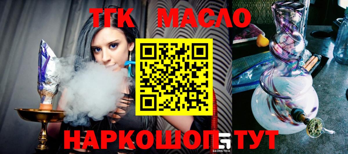Дистиллят ТГК вейп Татарск