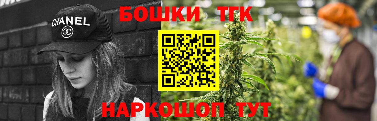 Шишки марихуана THC 21%  Бошки марихуана THC 21%  Канабис THC 21%  Канабис White Widow  Вход с VPN  Татарск 